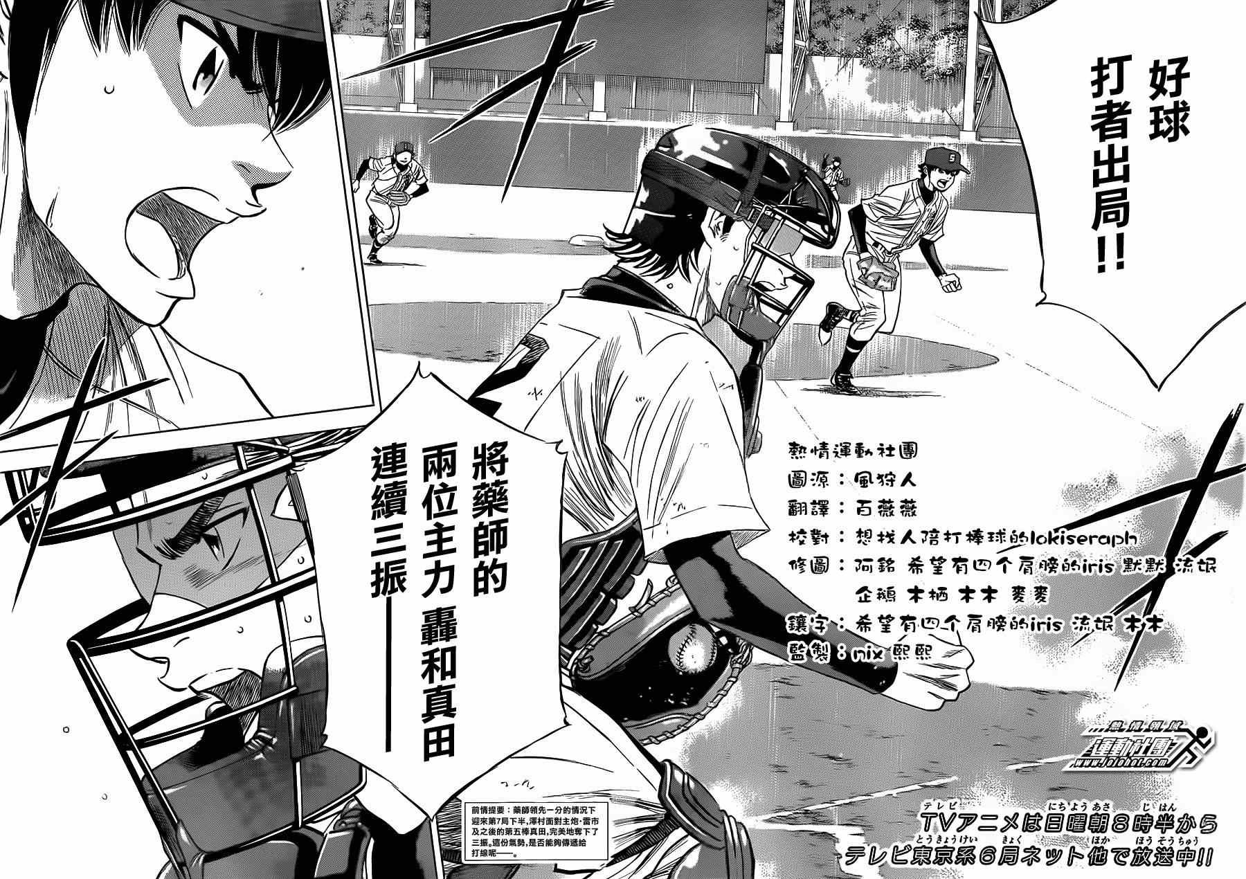 第398话