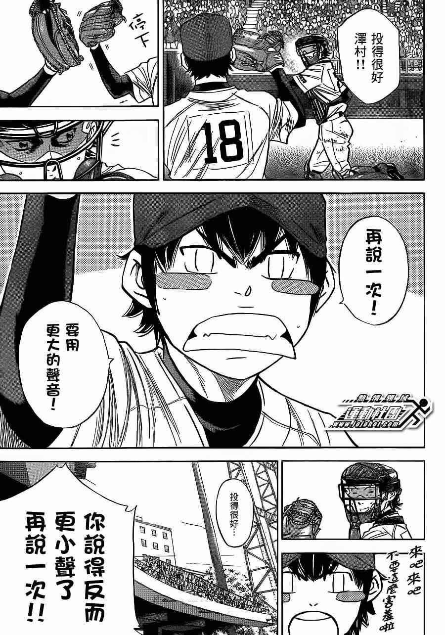 第398话