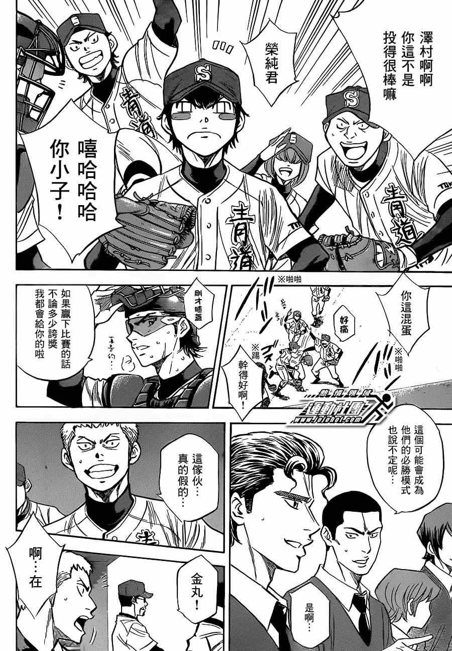第398话