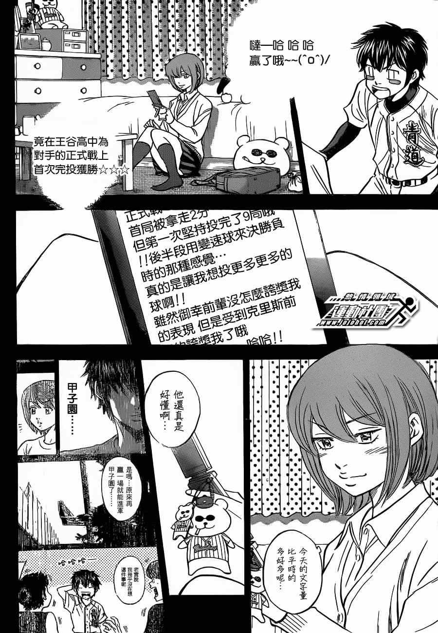 第398话