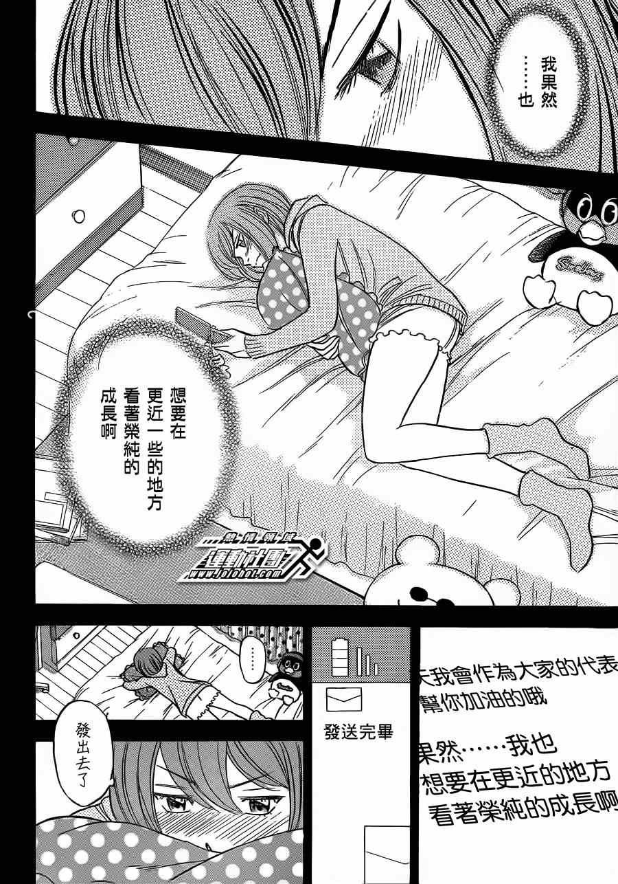 第398话