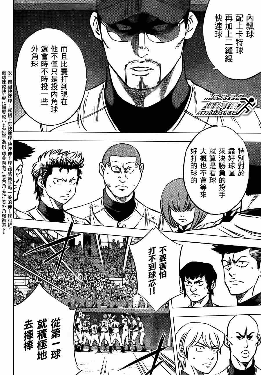 第398话