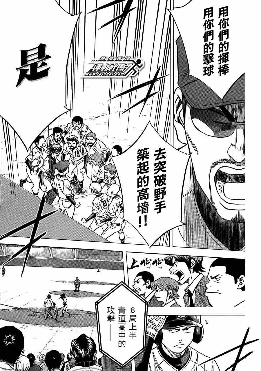 第398话