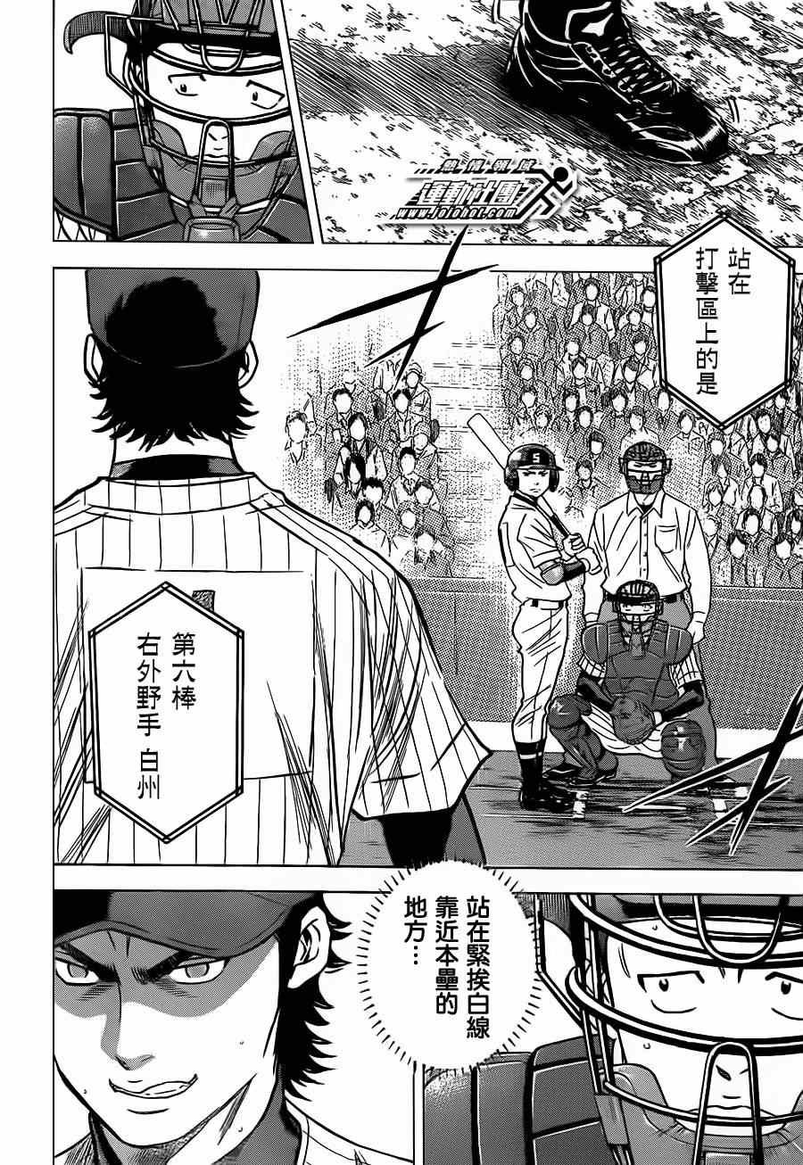 第398话