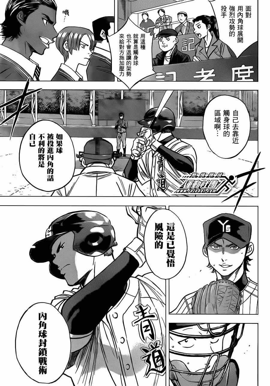 第398话