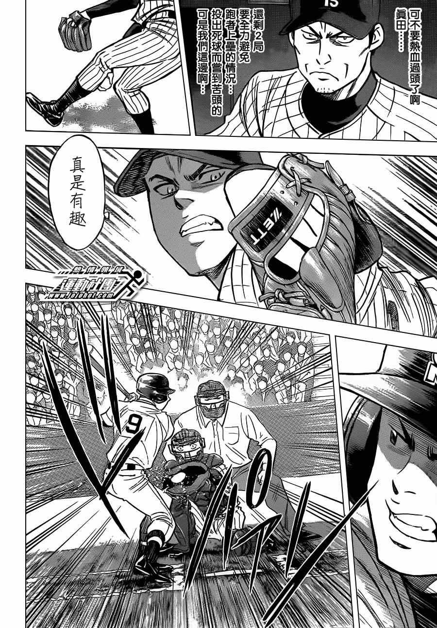 第398话