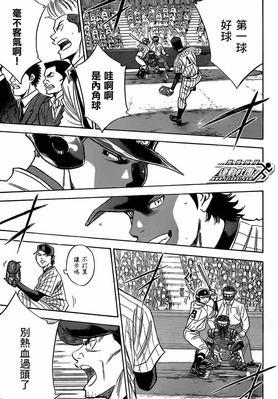 第398话