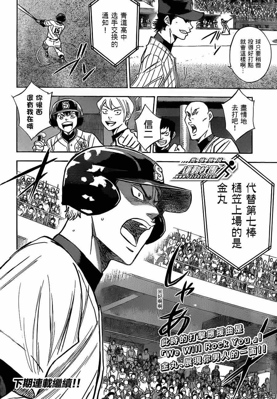 第398话