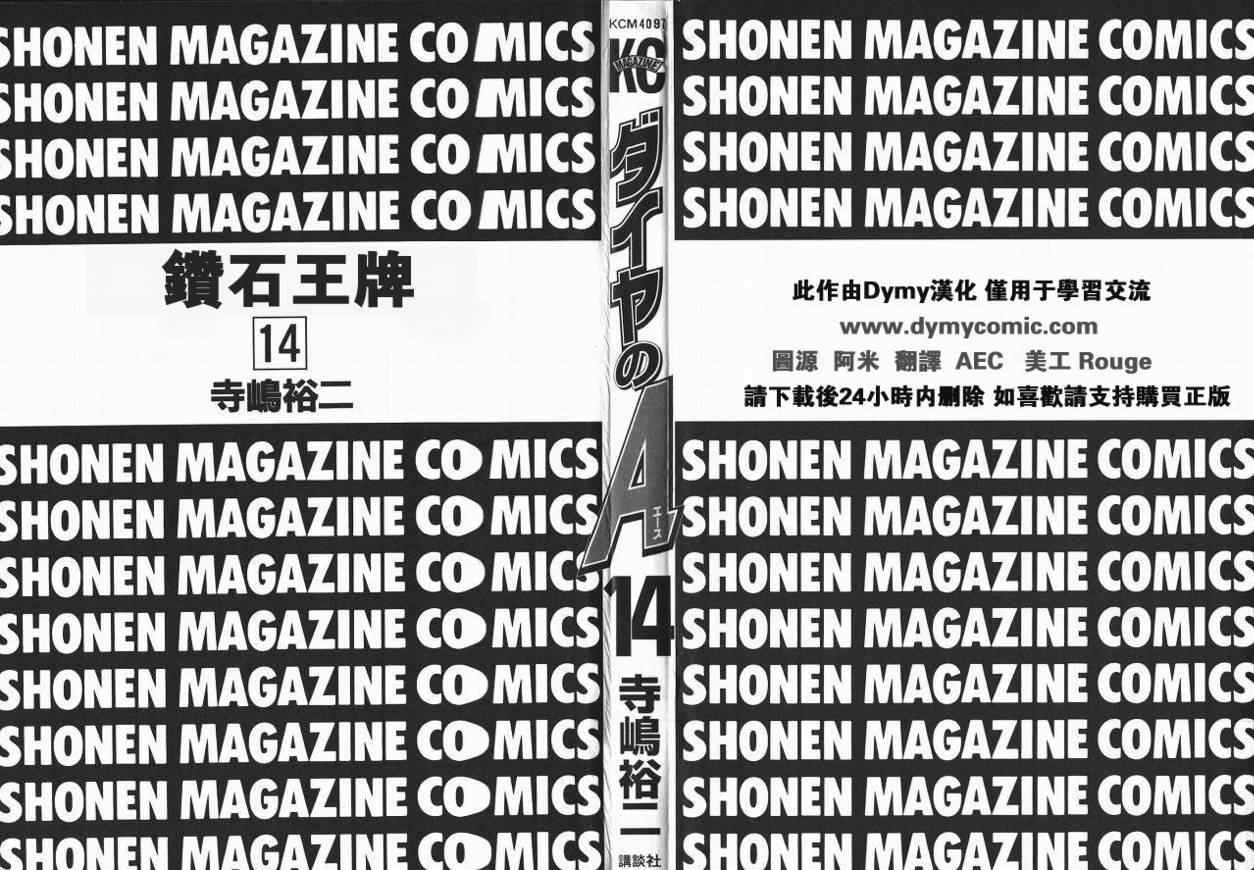 第14卷