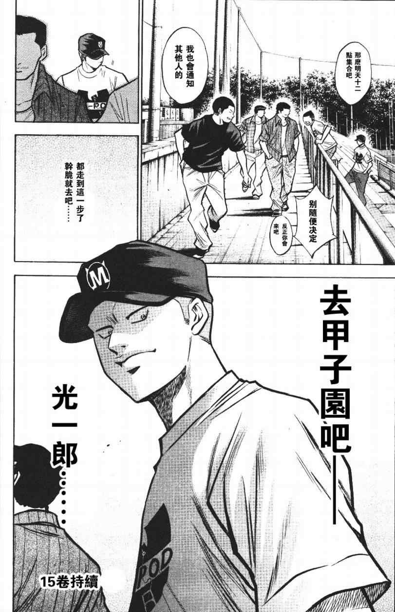 第14卷