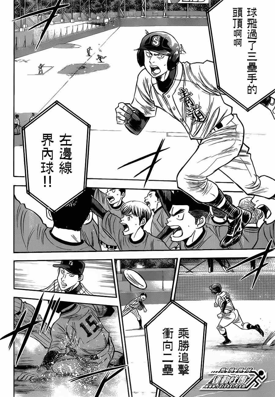 第399话