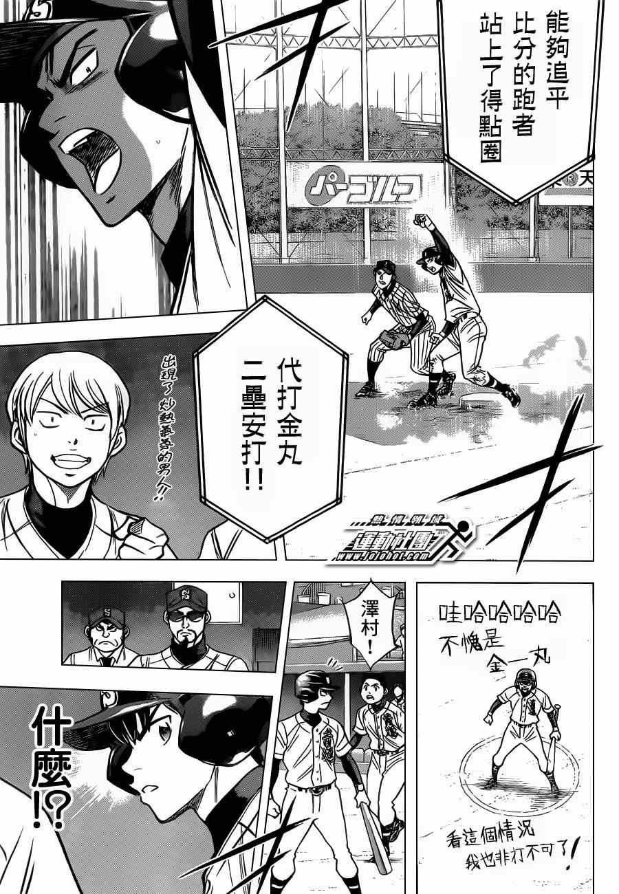 第399话