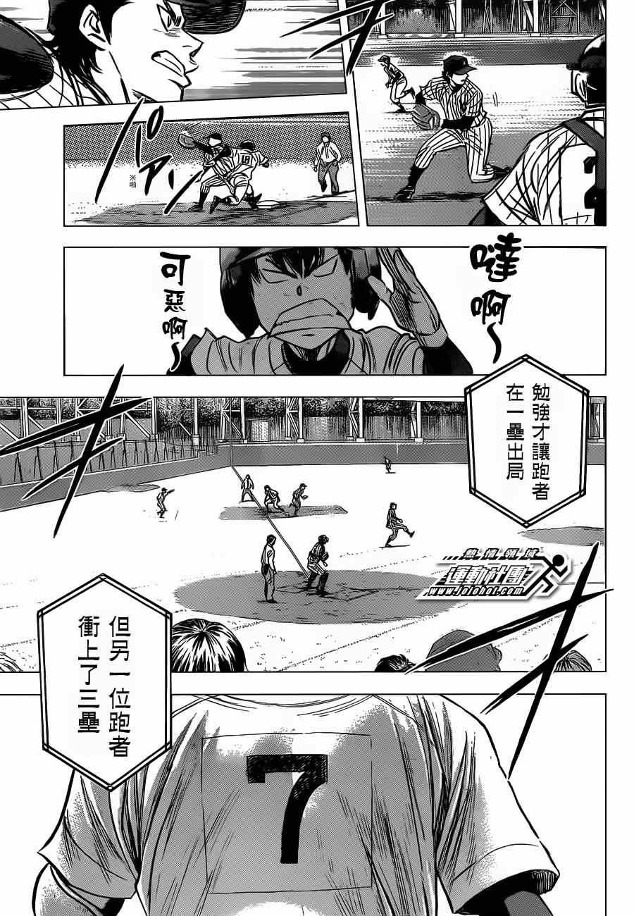 第399话