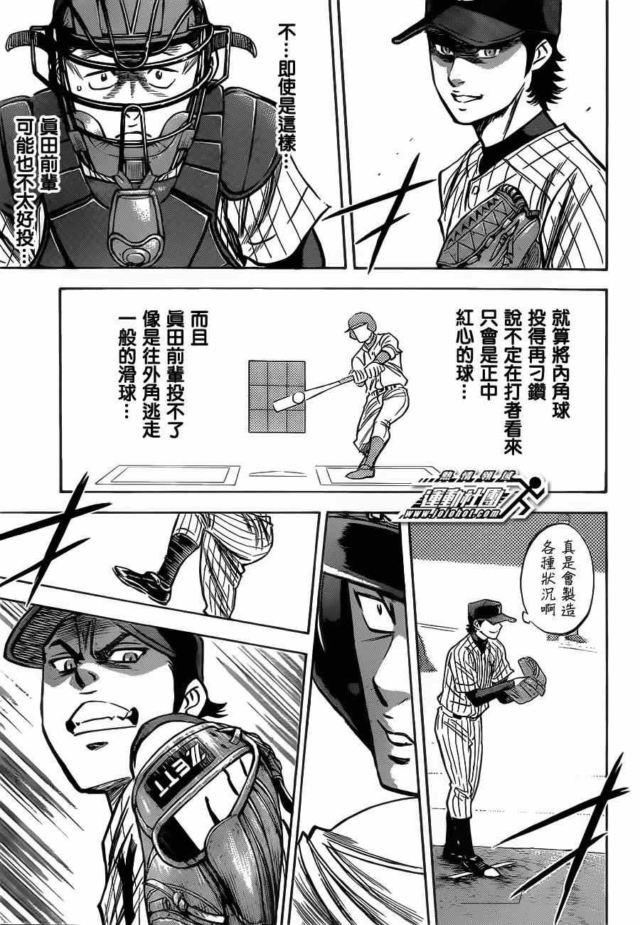 第399话