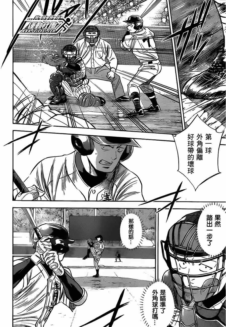 第399话