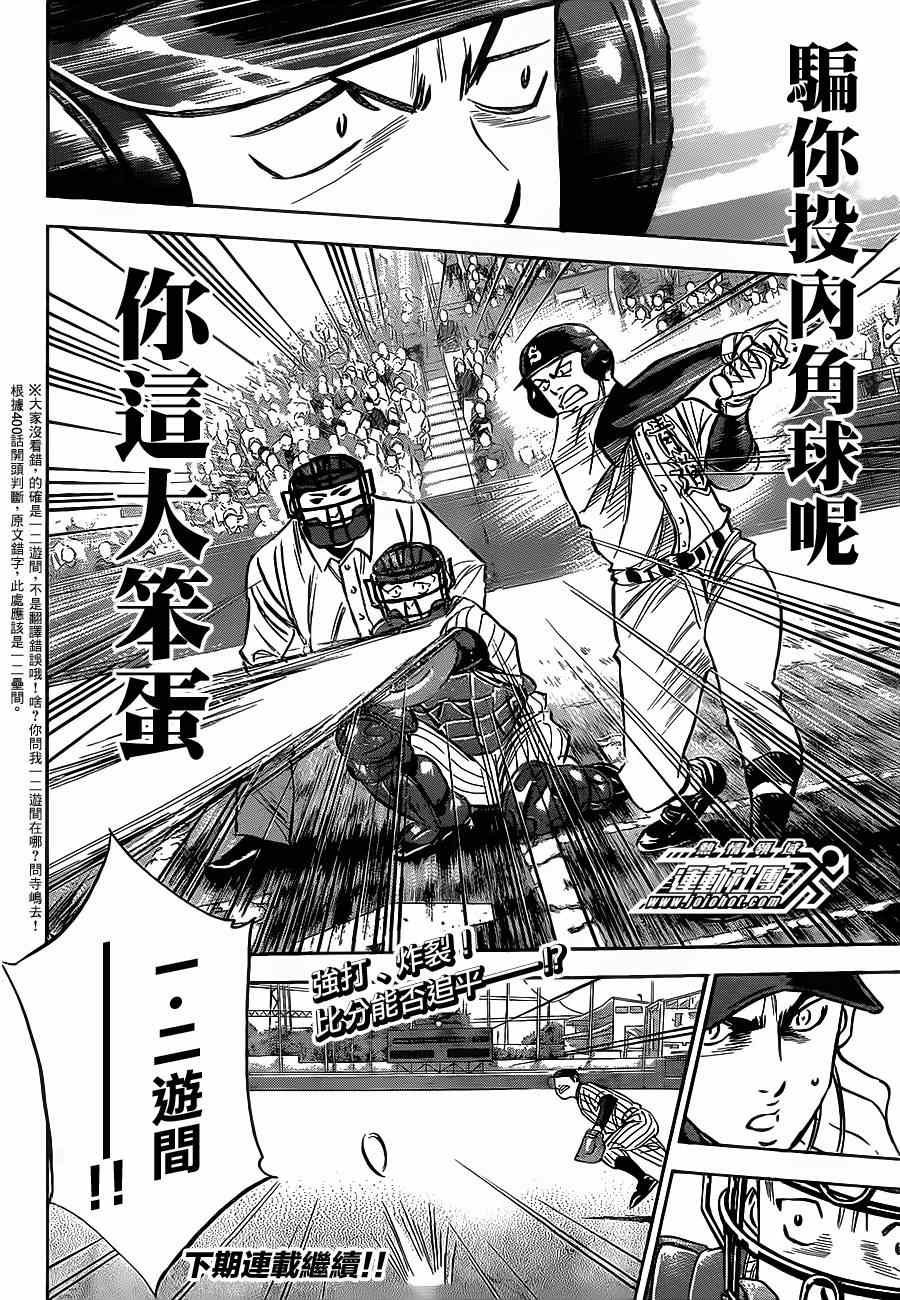 第399话