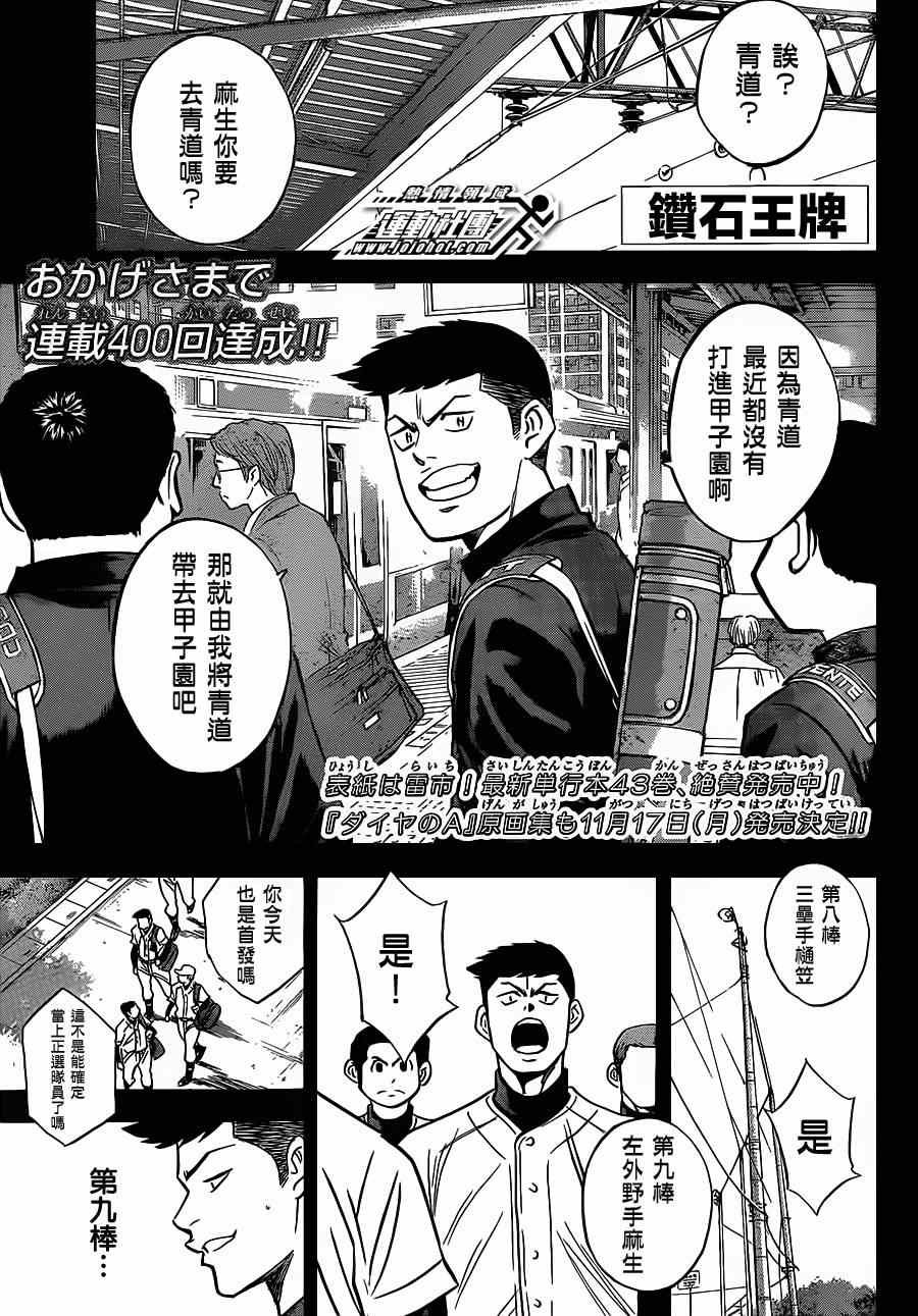 第400话