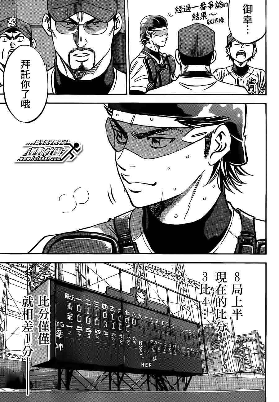 第400话