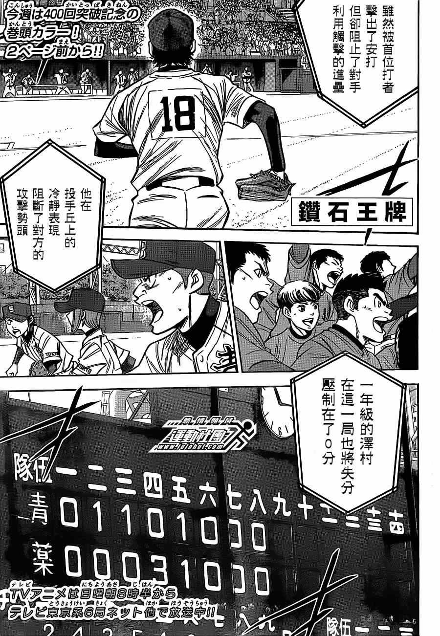 第401话