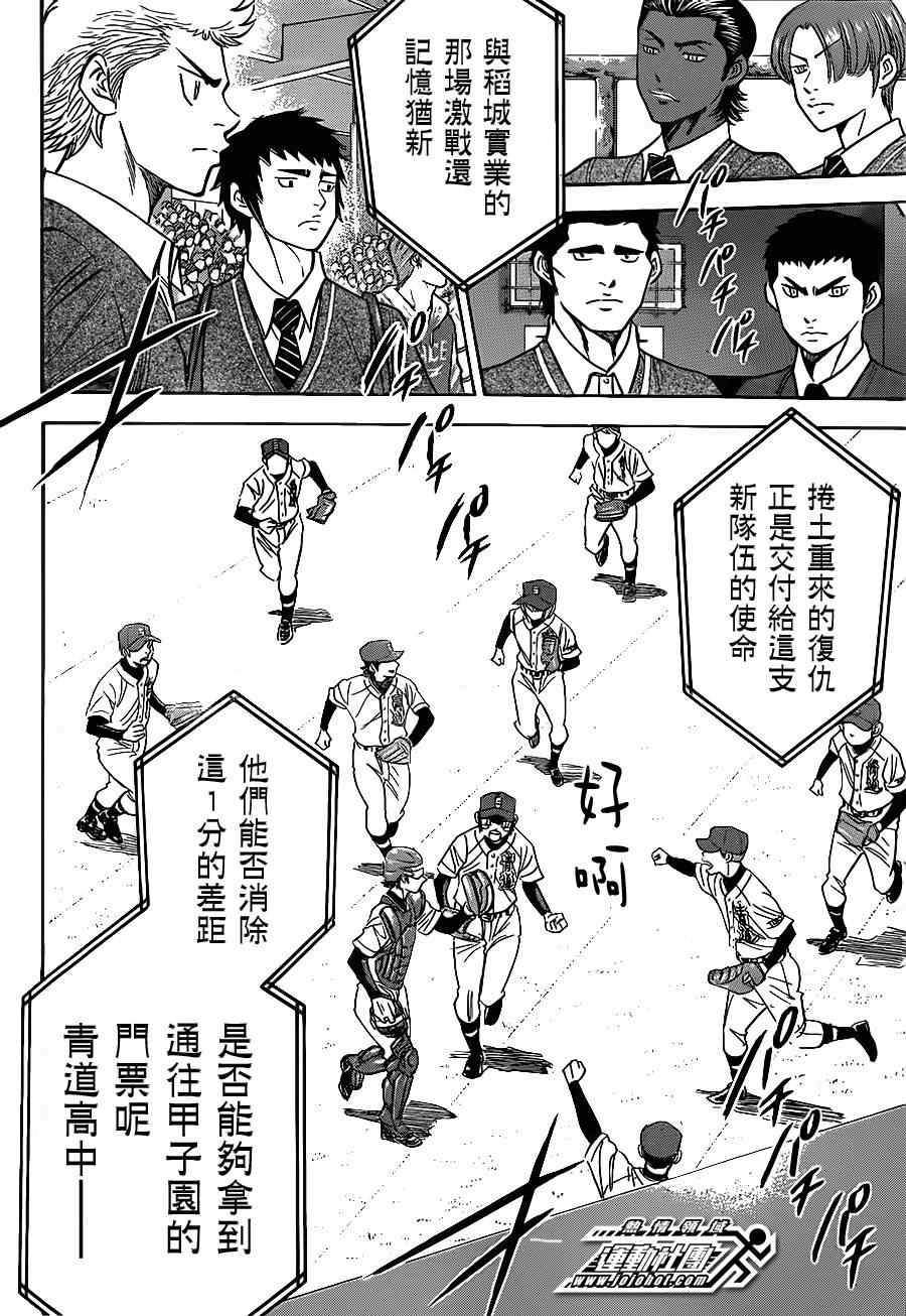 第401话