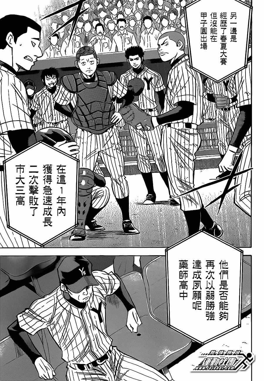 第401话