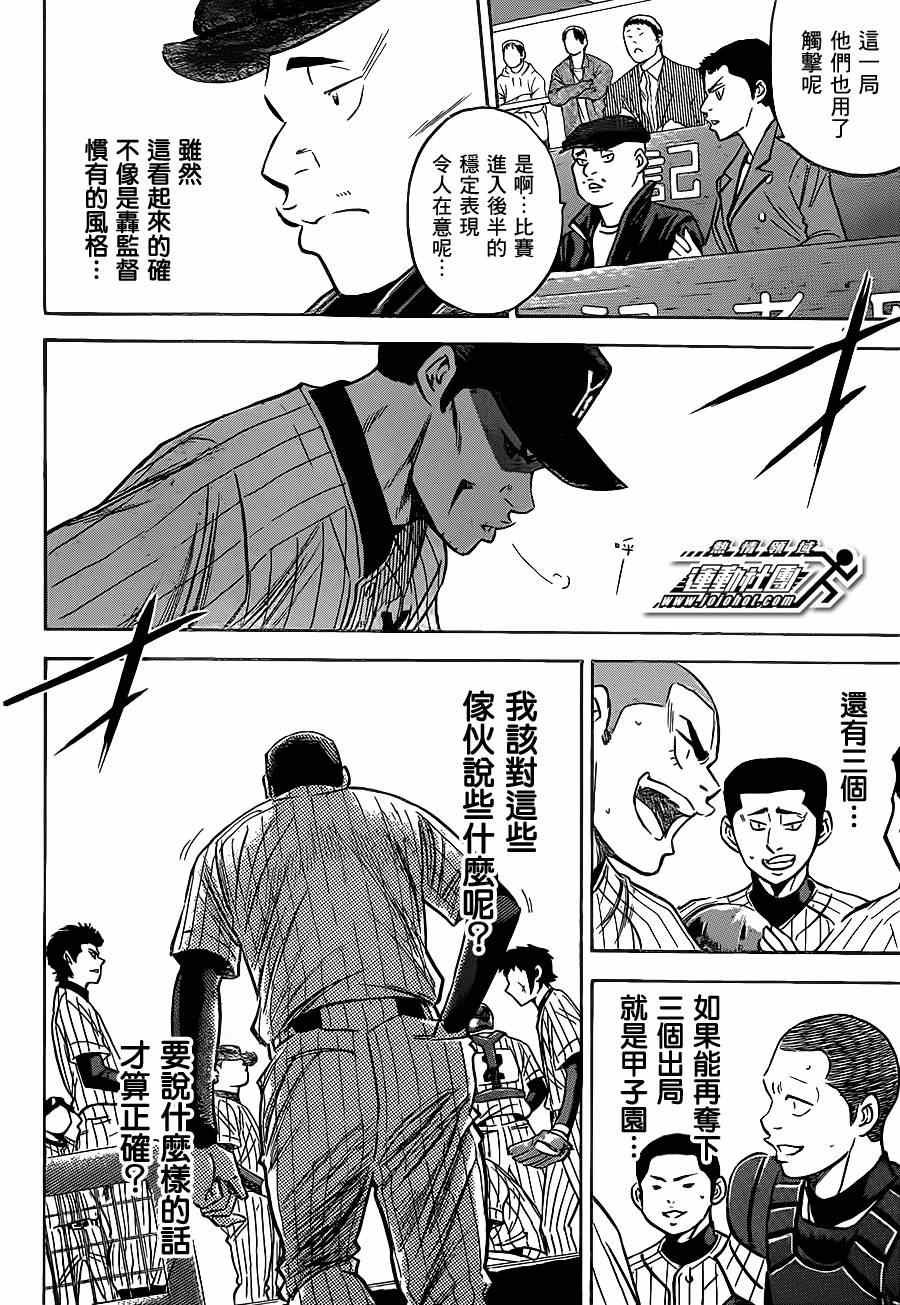 第401话