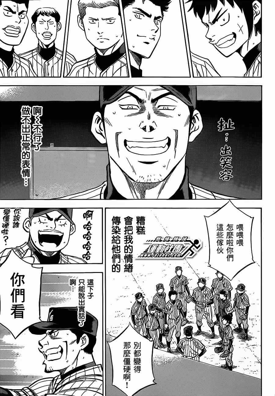 第401话