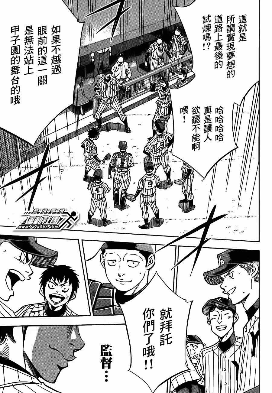 第401话