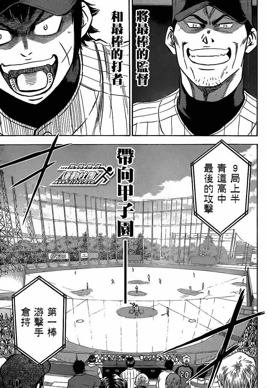 第401话