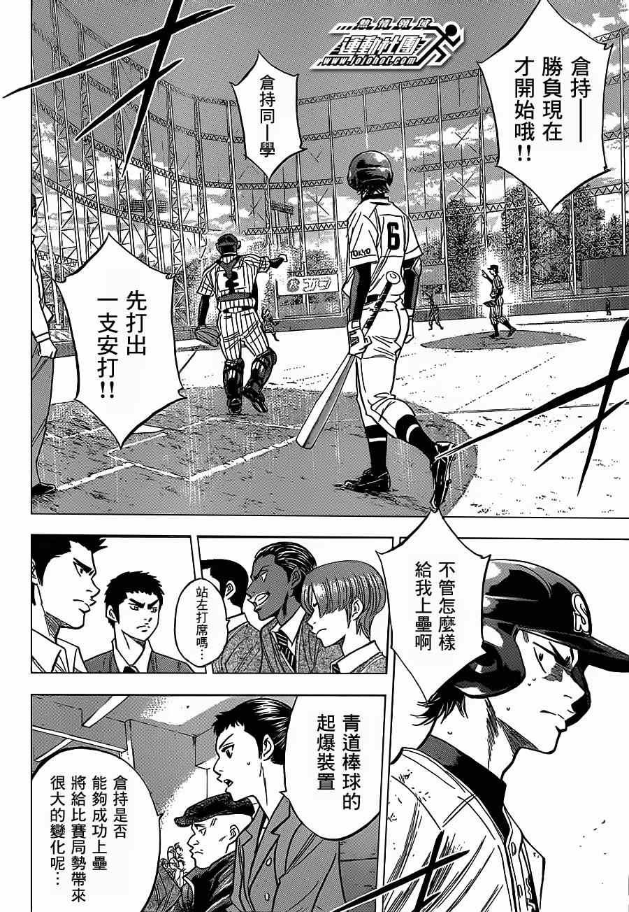 第401话