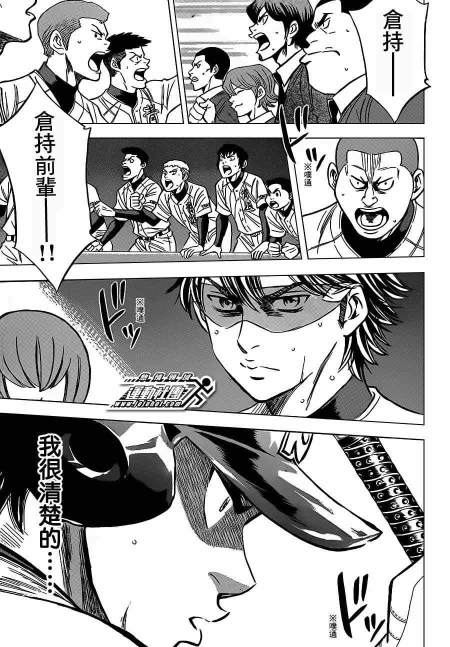 第401话
