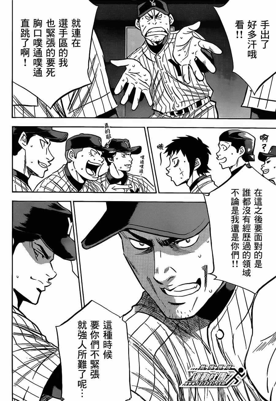 第401话