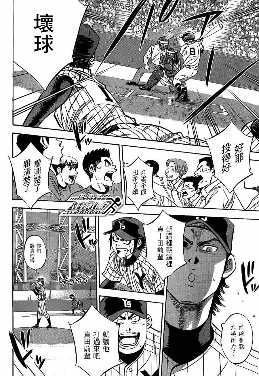 第402话