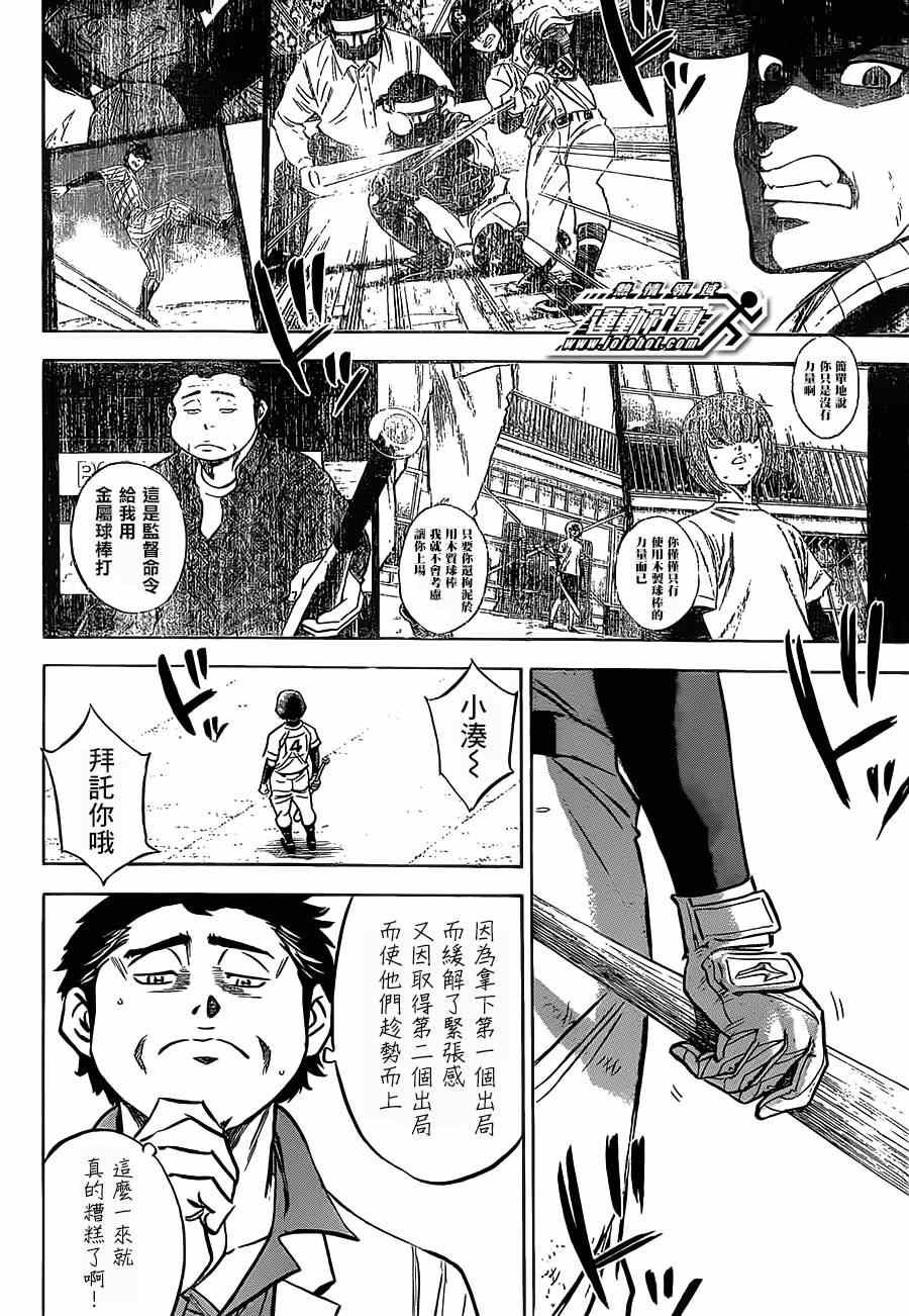 第402话