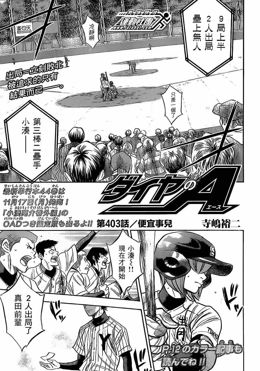 第403话