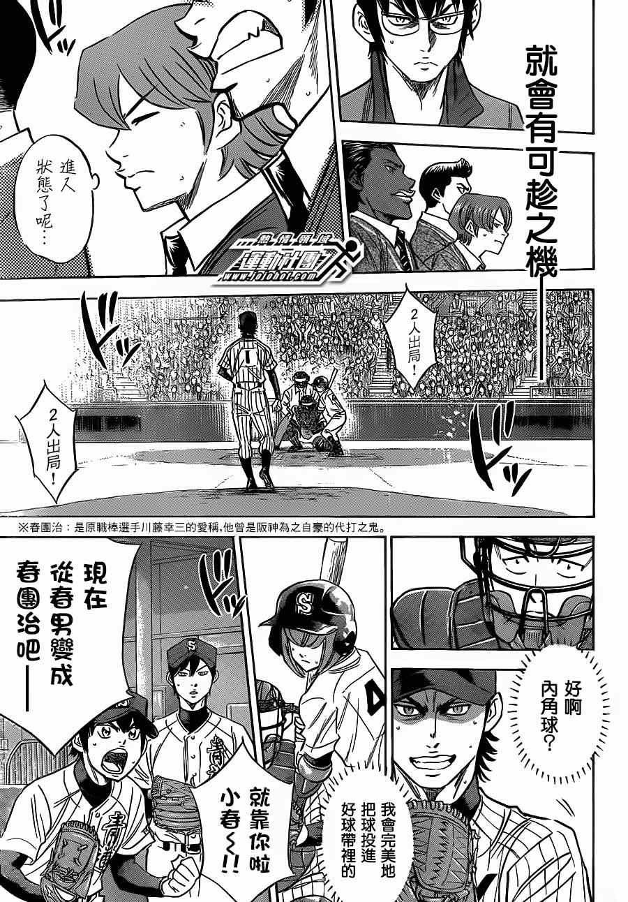 第403话
