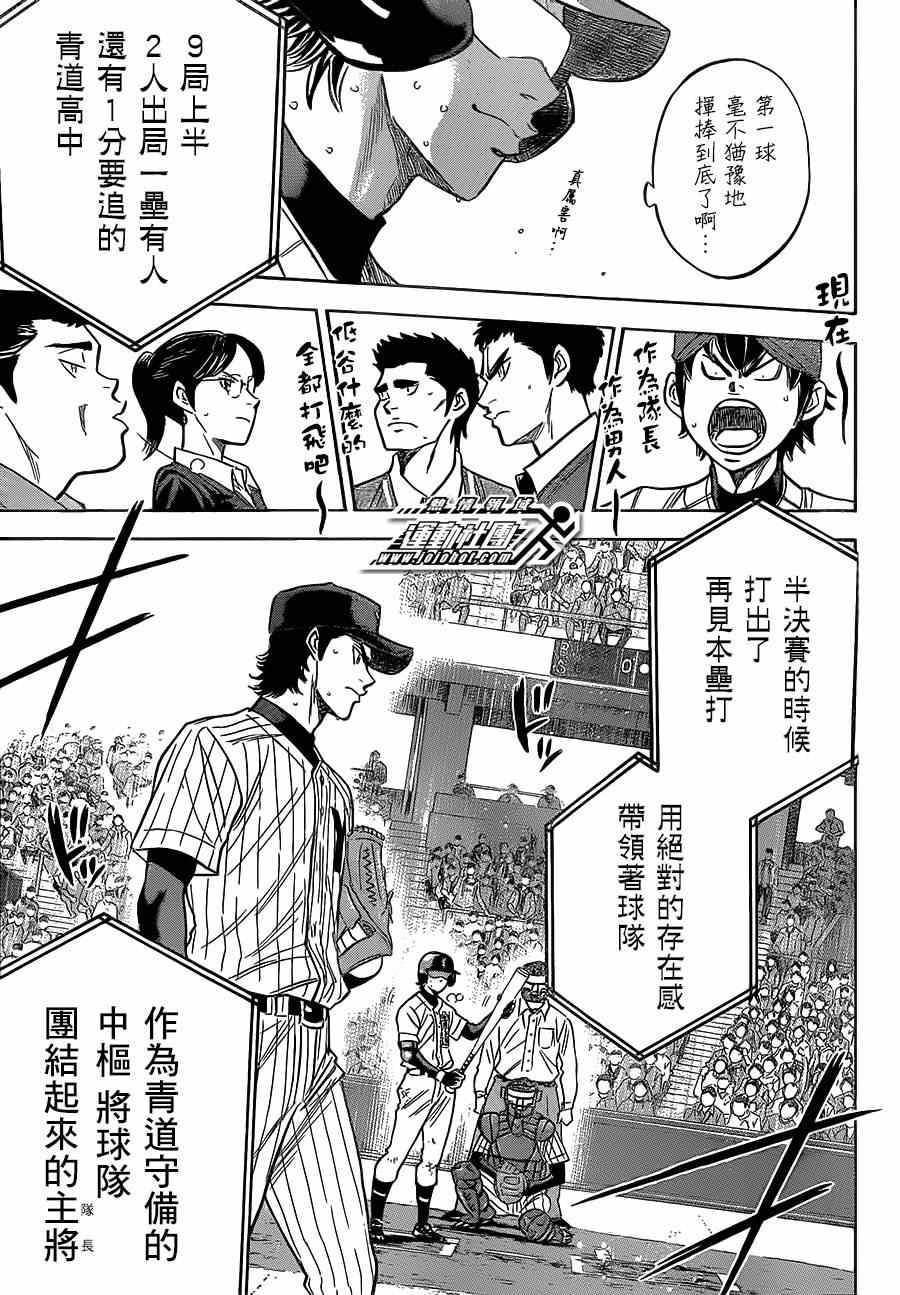 第403话