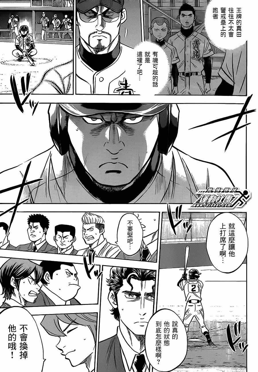 第403话