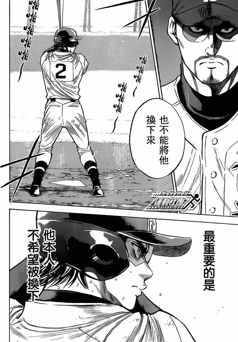 第403话