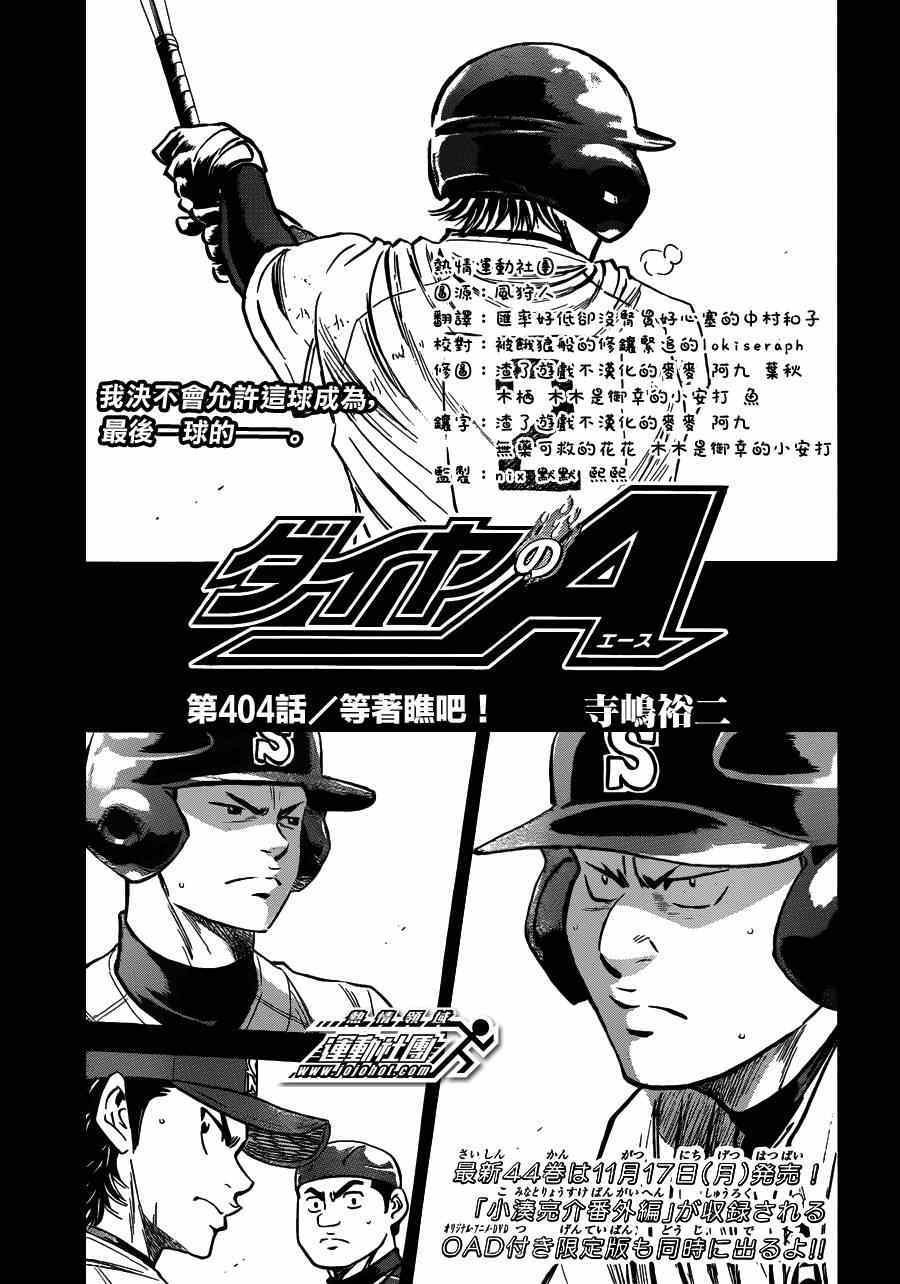 第404话