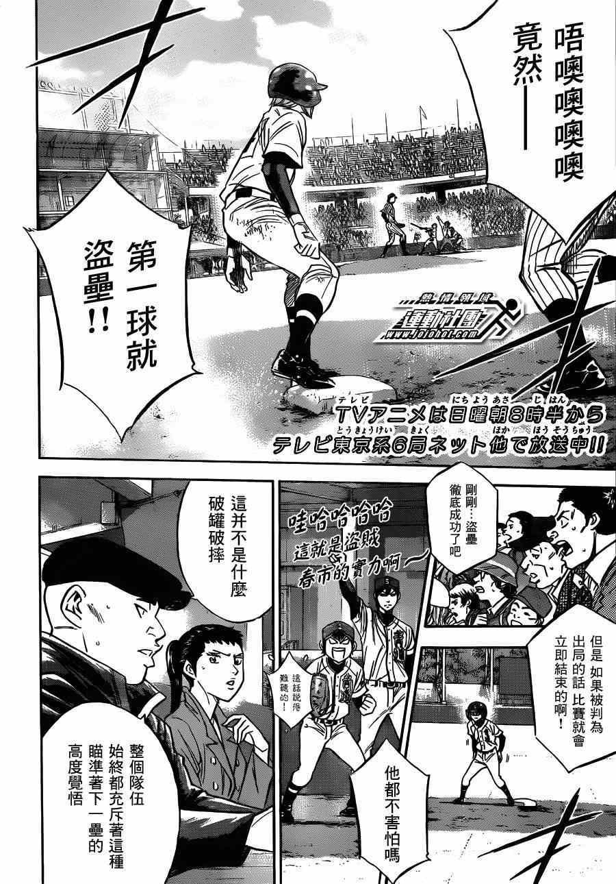 第404话