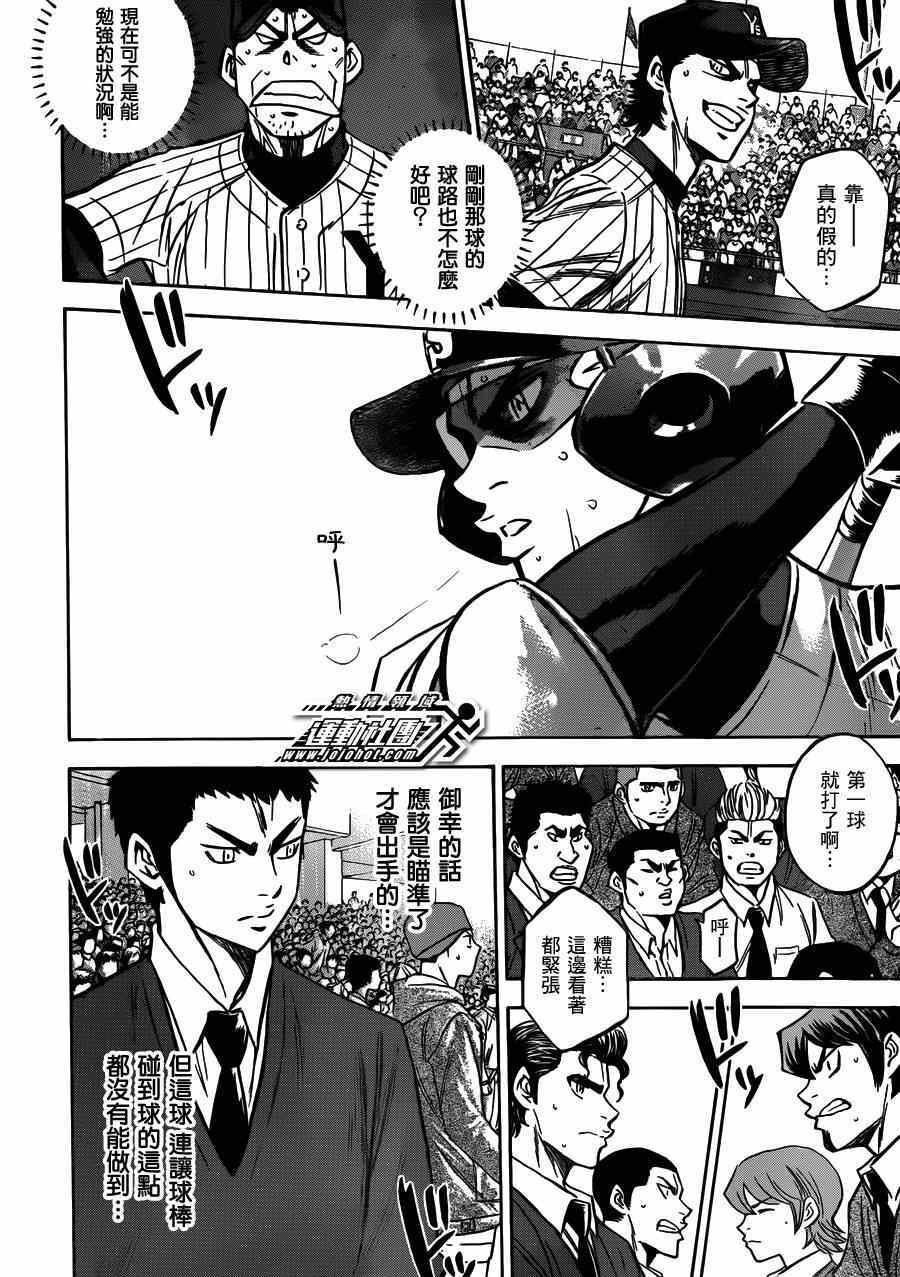 第404话