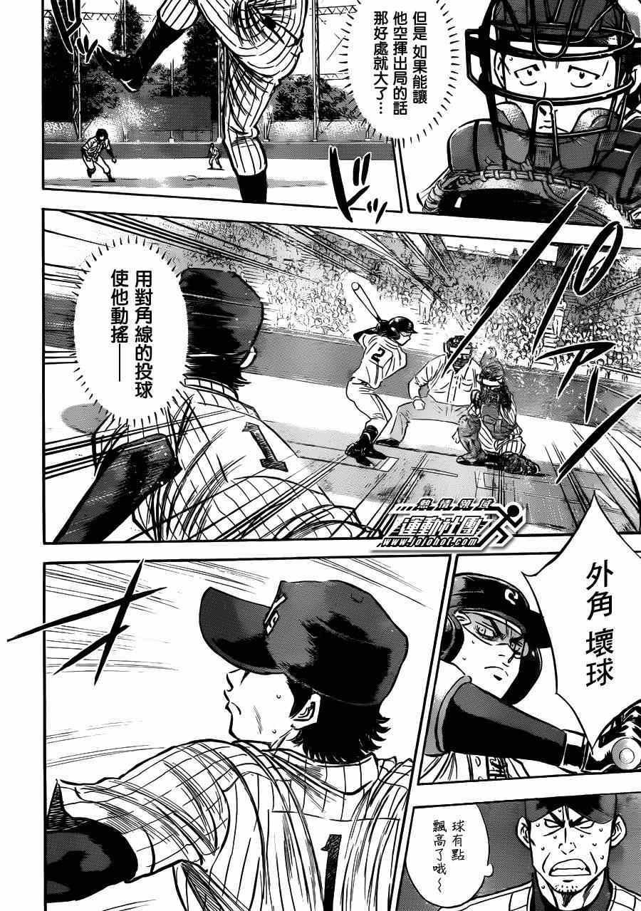 第404话
