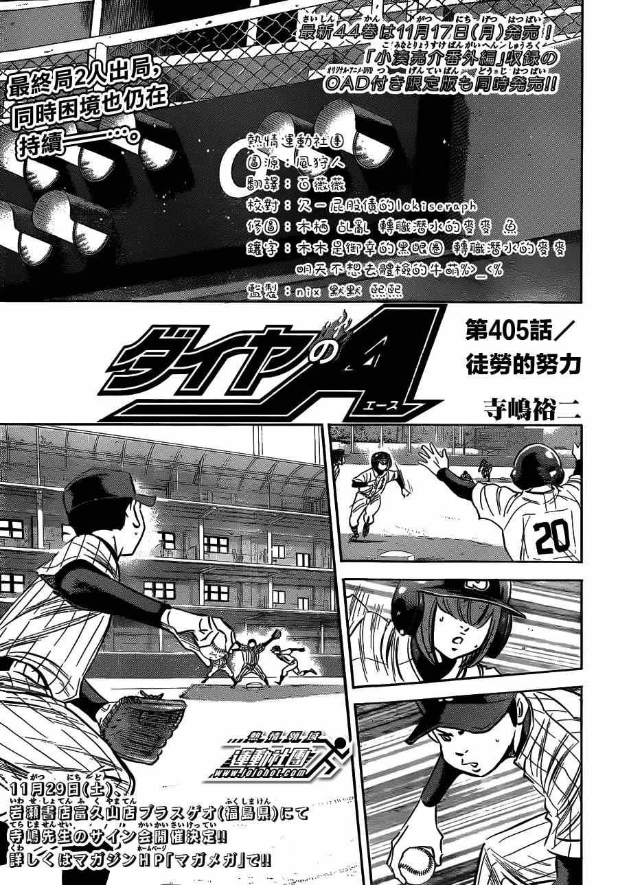 第405话