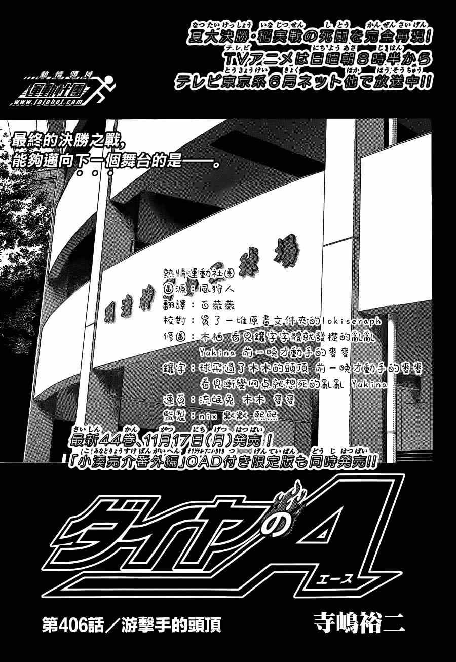第406话