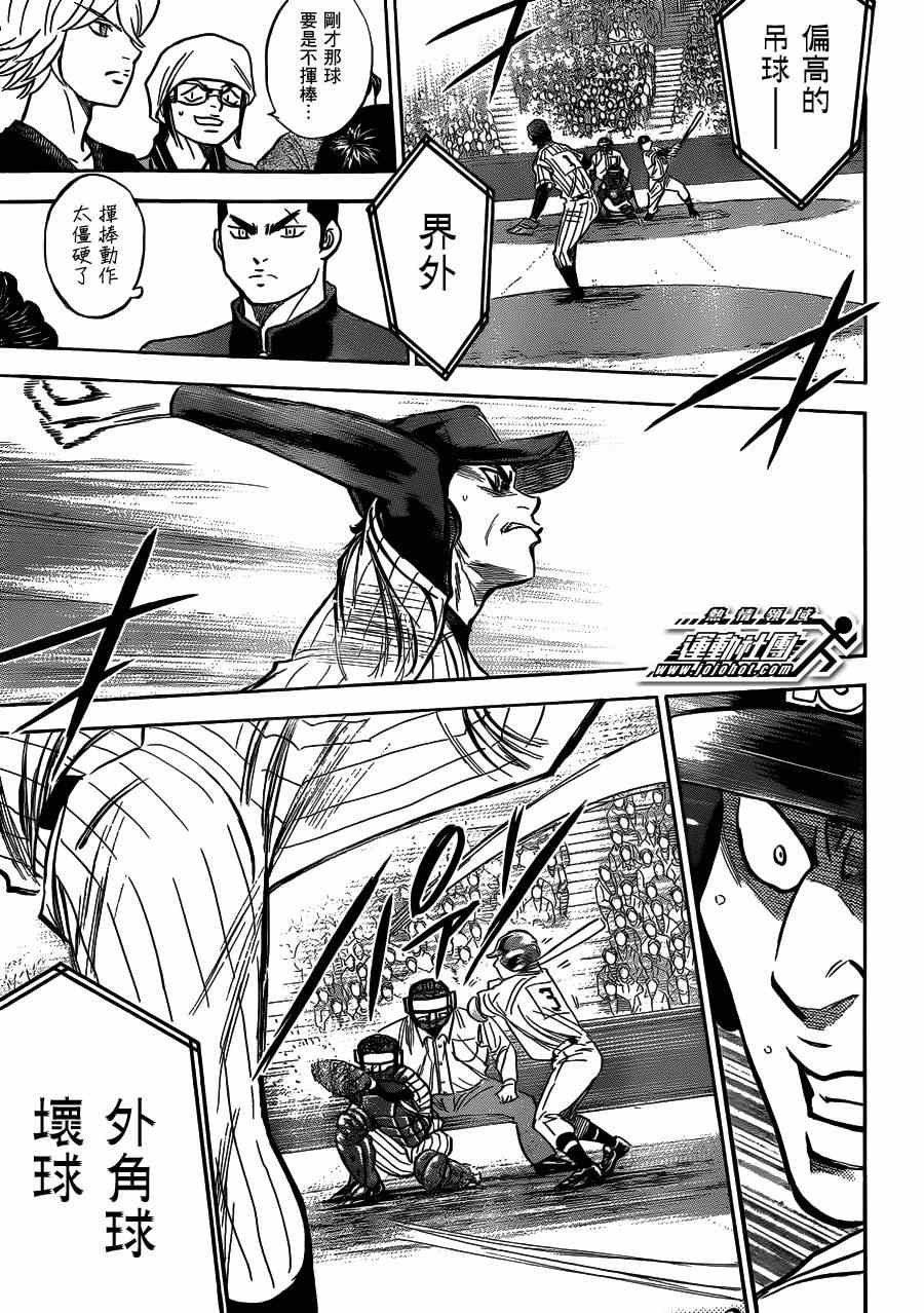 第406话