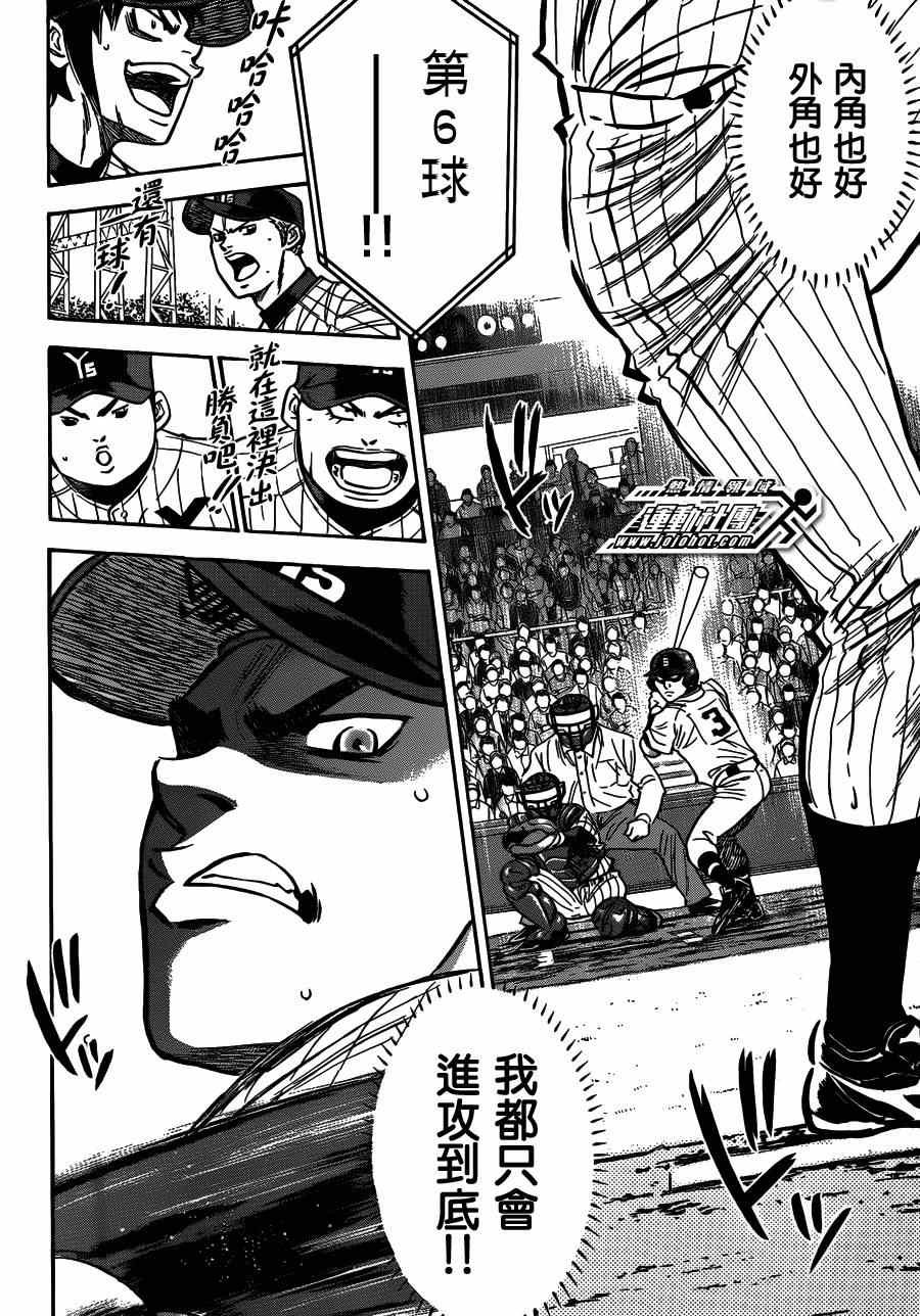 第406话