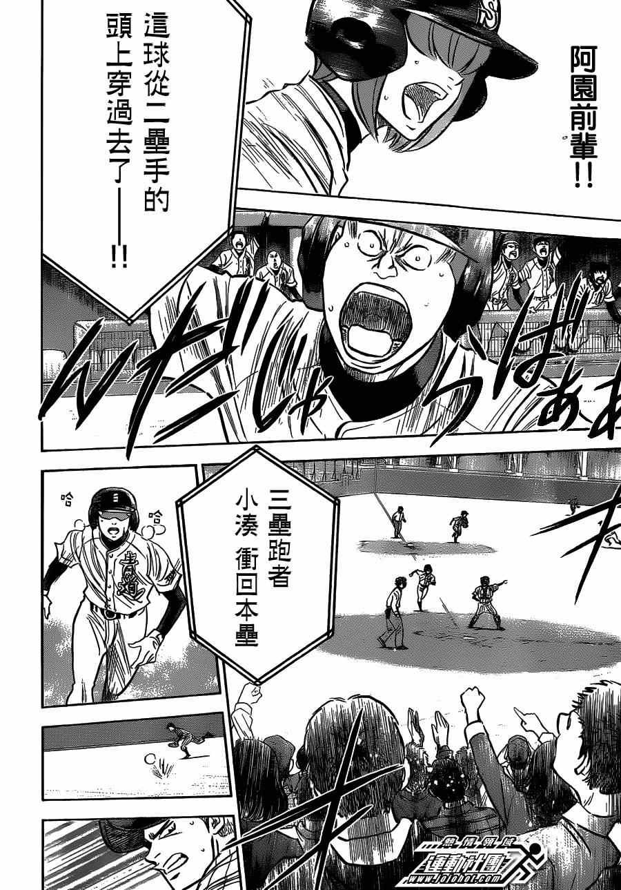 第406话