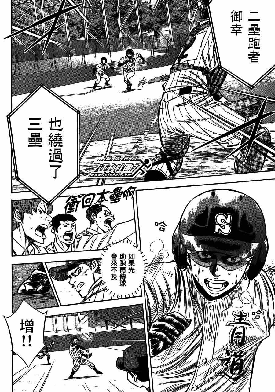 第406话
