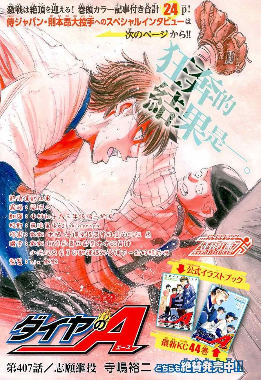 第407话
